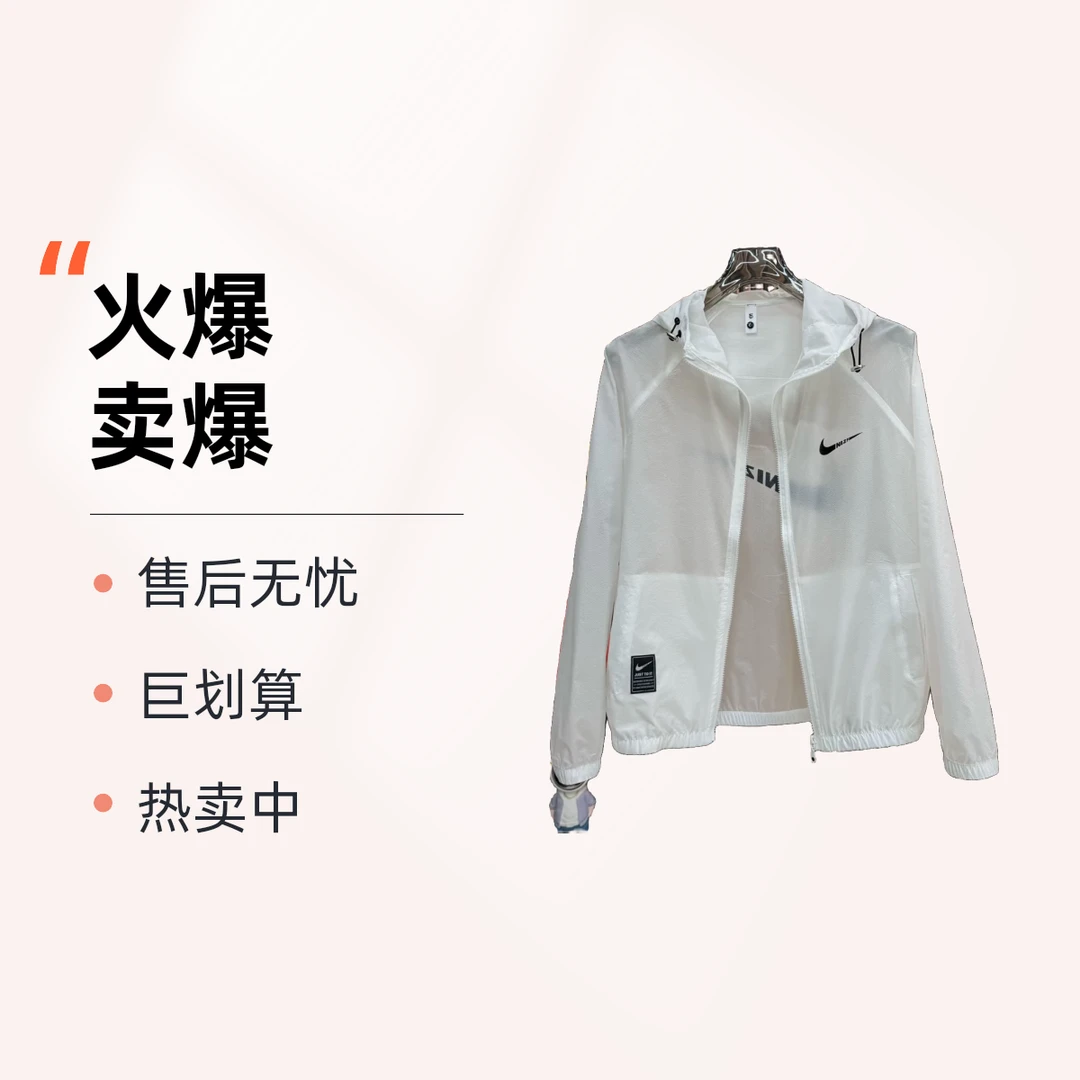 6606男士夏季新款速干薄料连帽夹克皮肤衣时尚百搭休闲上衣潮流