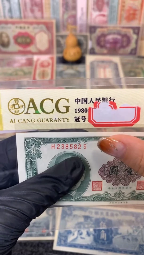 纸238582   面值1元
