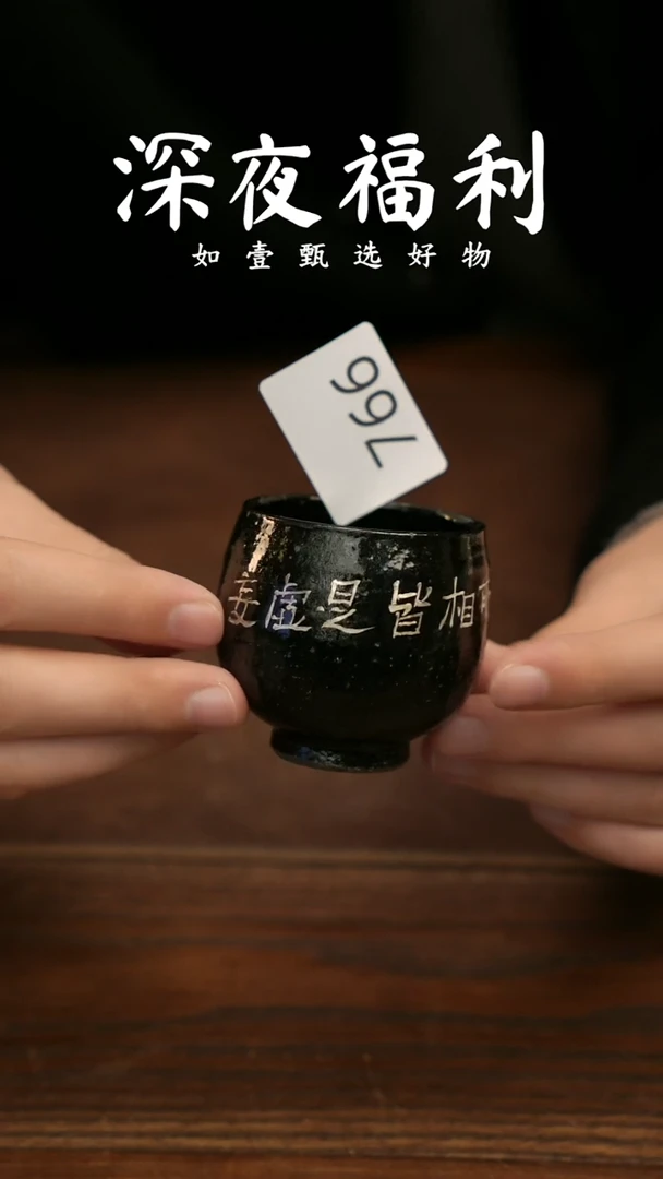 壶承陶如壹甄选 手工器物