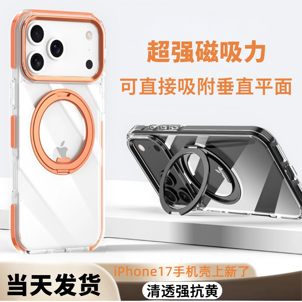 新款适用苹果17PRO手机壳透明旋转磁吸支架支点壳防摔iPhone16/15