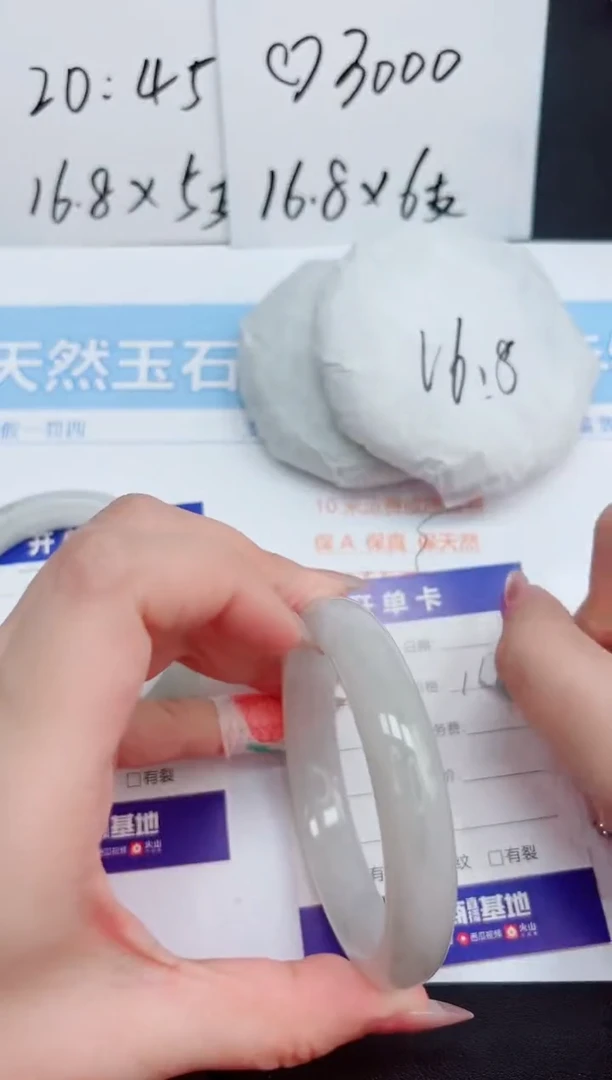 石英质玉手镯未镶嵌8-60.2