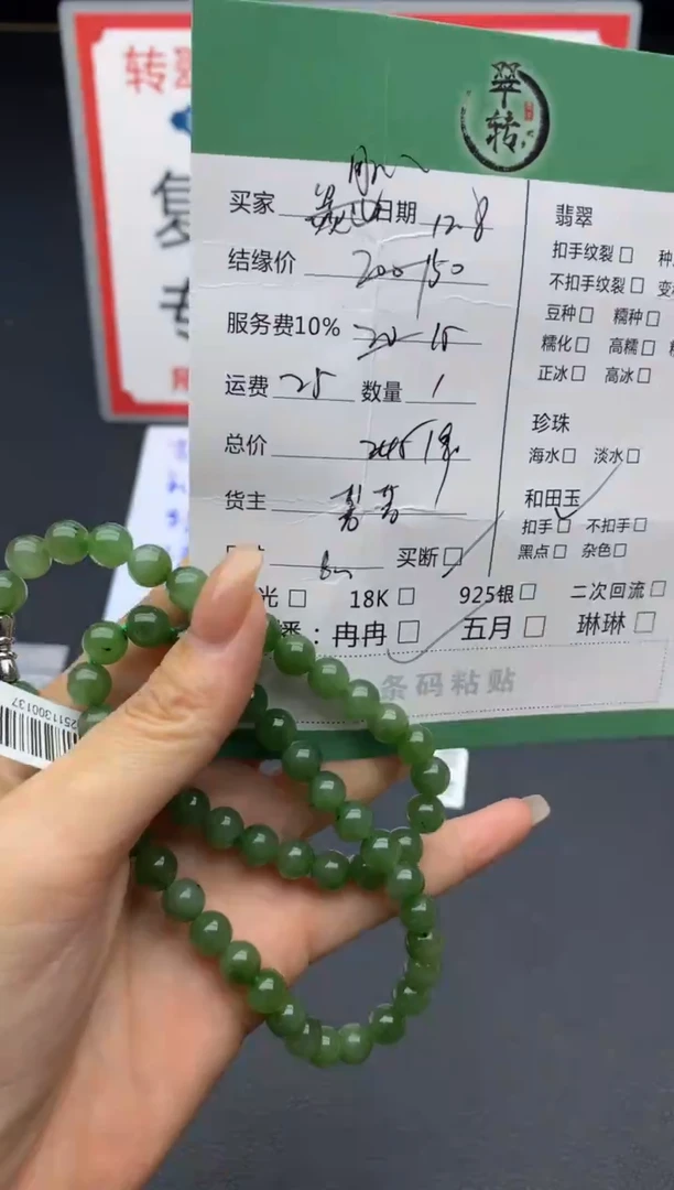 未镶嵌和田玉挂件用****6珠串