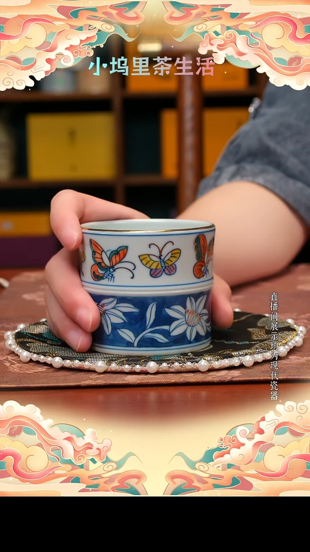 现代陶瓷雨溪山房 五彩蝴蝶杯