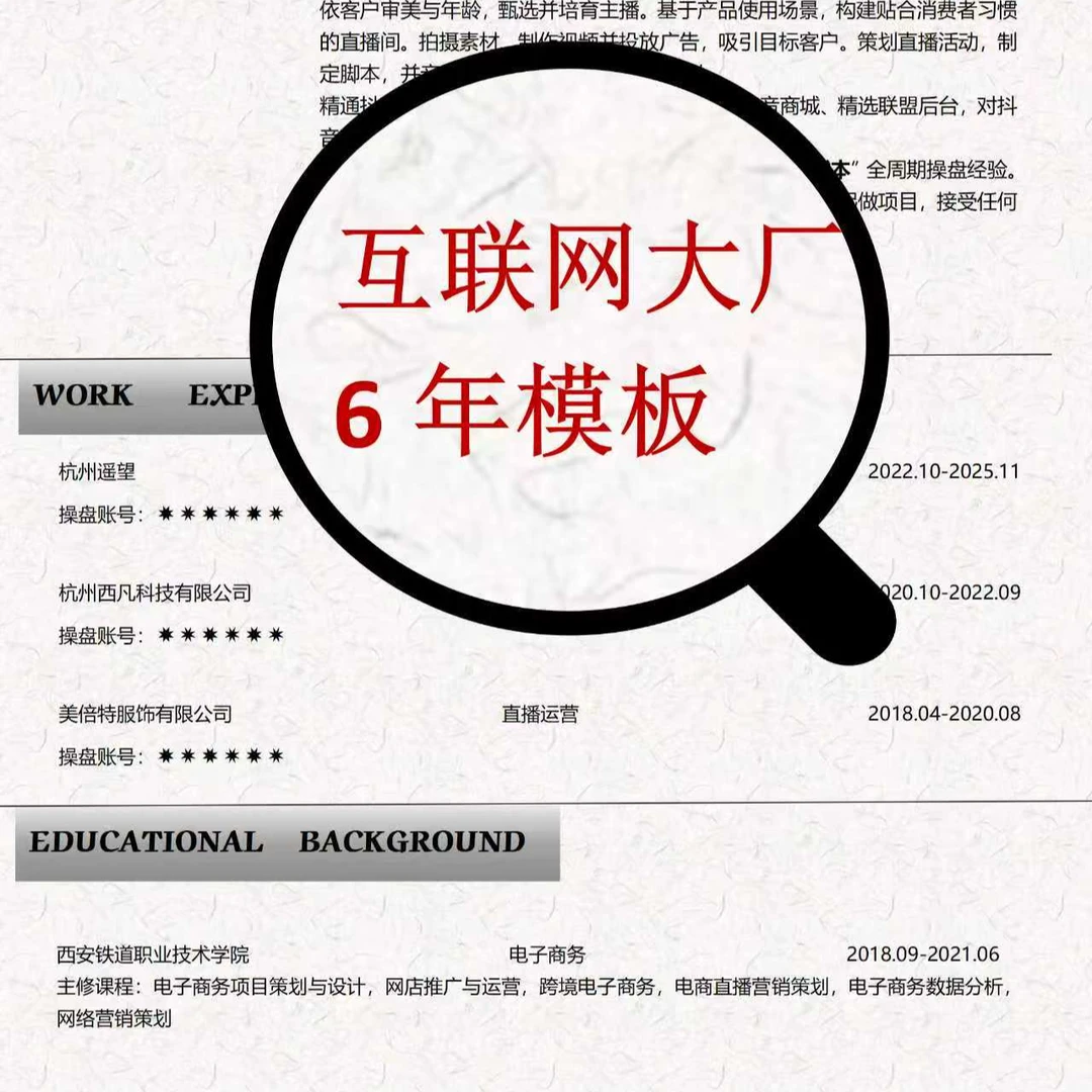 电商运营类知识辅导面试电商运营类知识