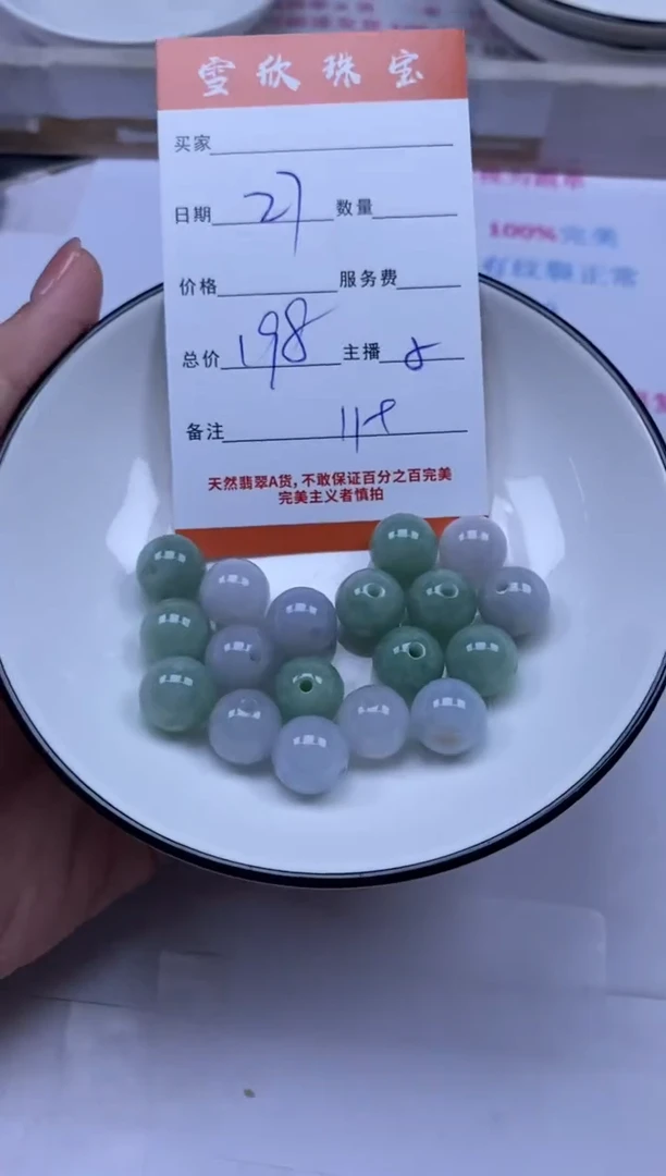 颈饰未镶嵌翡翠雪欣散珠定制diy
