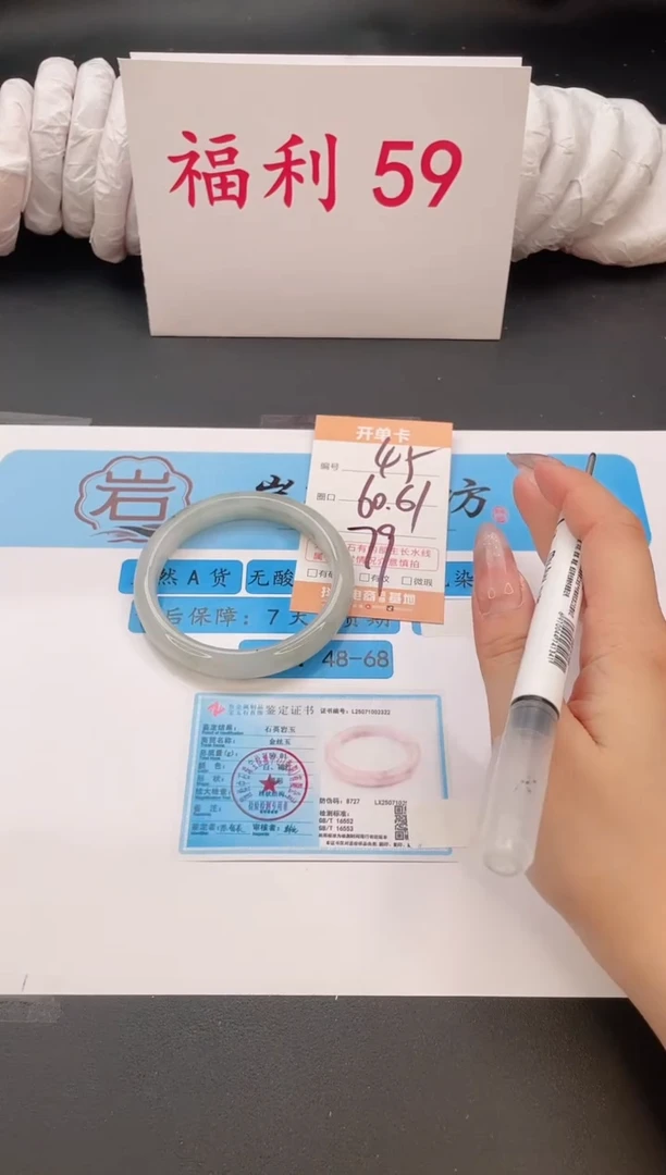 未镶嵌手镯石英质玉编号  S45