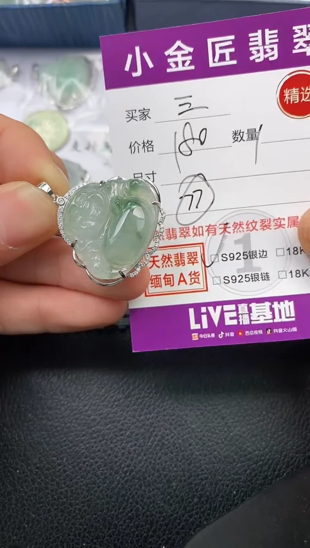 【闪购商品】翡翠颈饰银S925镶嵌挂件