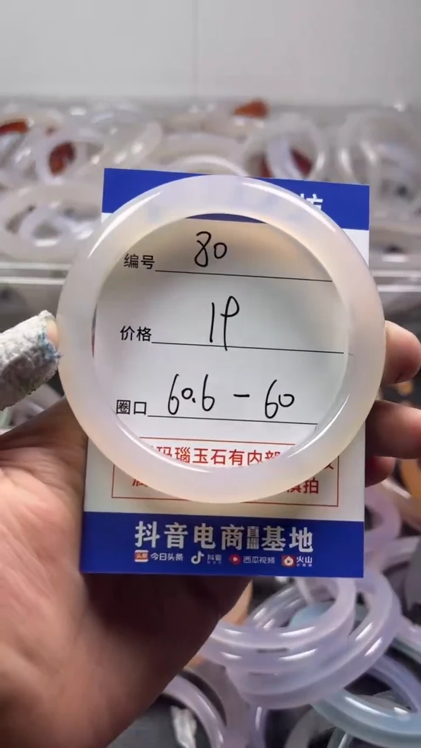 玛瑙/玉髓手镯未镶嵌玛瑙