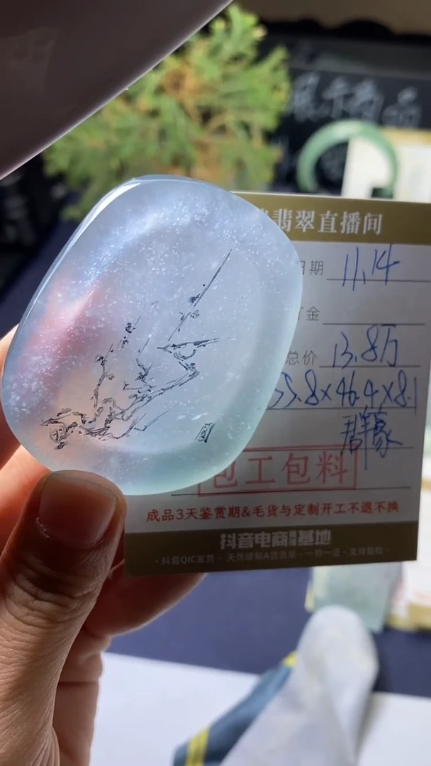 未镶嵌定制翡翠订金5万