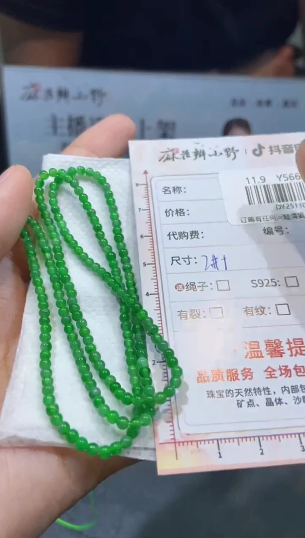 未镶嵌定制翡翠天然翡翠A货81