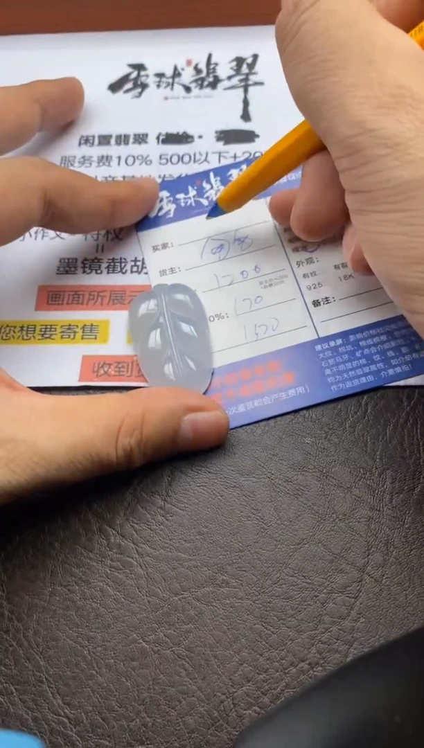 【闪购商品】翡翠颈饰未镶嵌0212261215