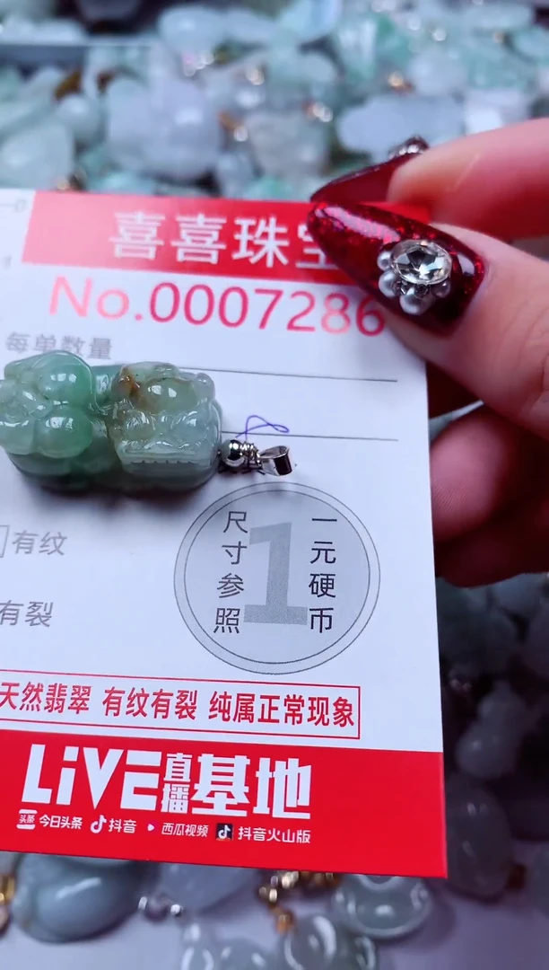 吊坠(不含链)未镶嵌翡翠7286