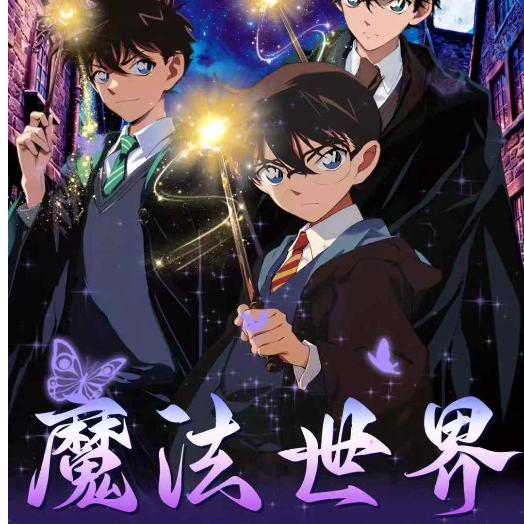 绾绾【拆盒】卡爆名侦探柯南第二弹 魔法世界收藏卡牌（默认代拆）