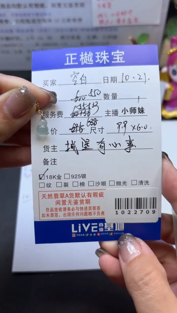 颈饰18K金镶嵌翡翠一****^ZYZB-1022709