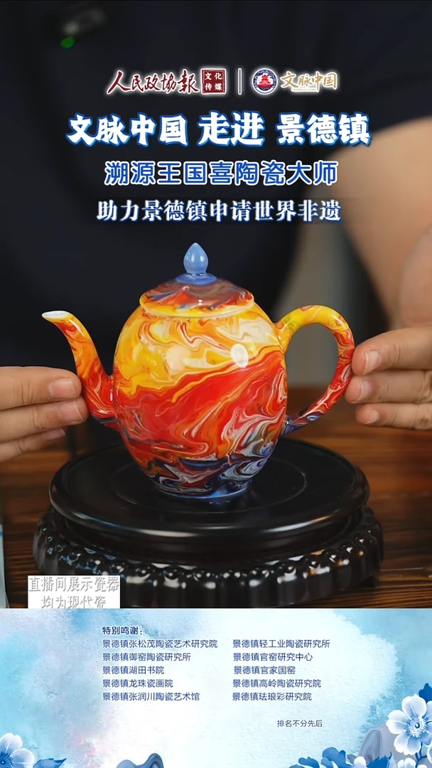 文脉中国茶具摆件870