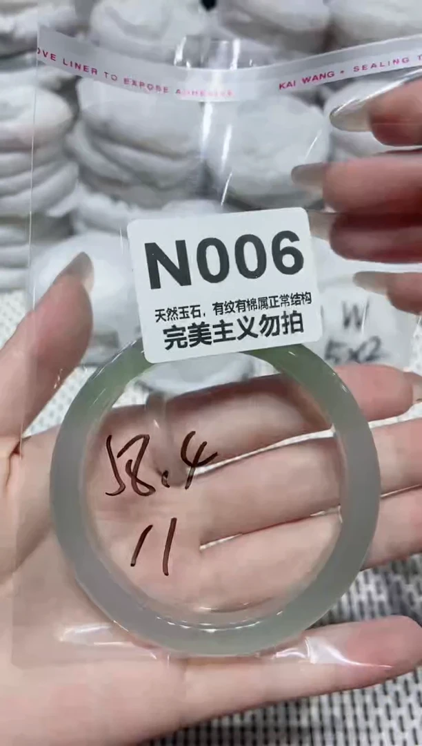 手镯玛瑙/玉髓未镶嵌58