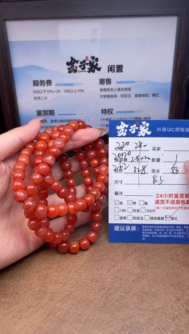 颈饰未镶嵌南红玛瑙5205731076