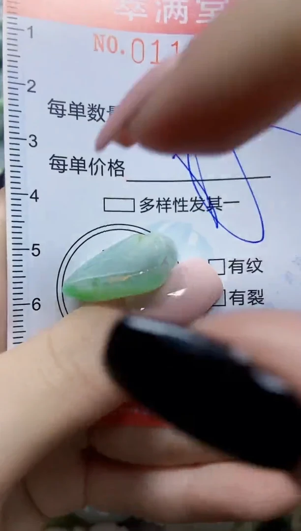 【闪购商品】翡翠颈饰未镶嵌闪购0115356