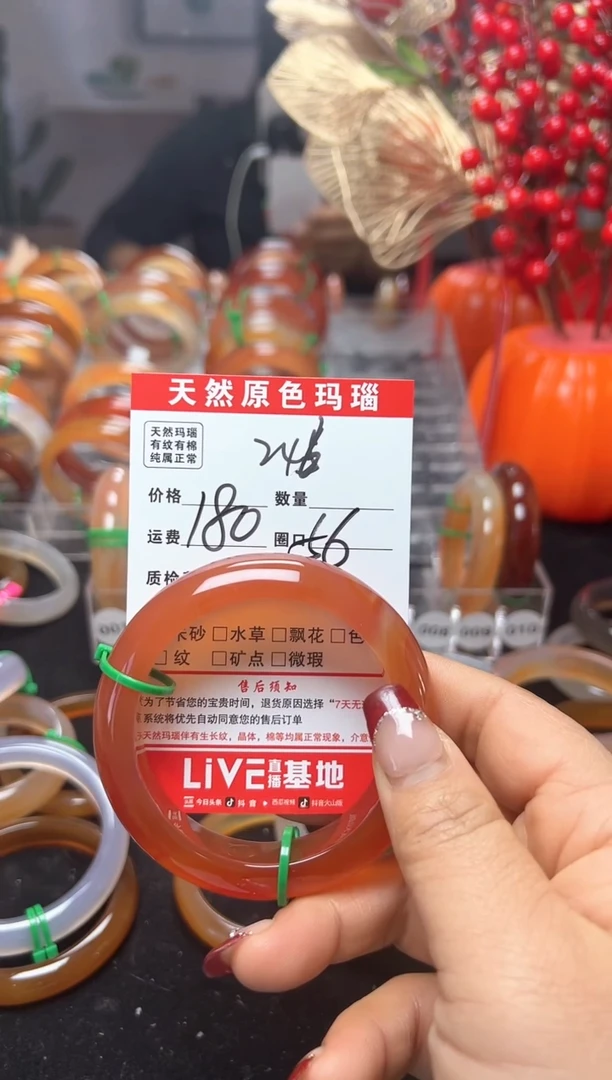 【闪购商品】玛瑙/玉髓手镯未镶嵌246