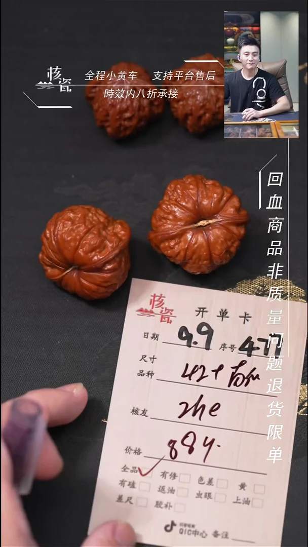 把件文玩核桃z****e南瓜477