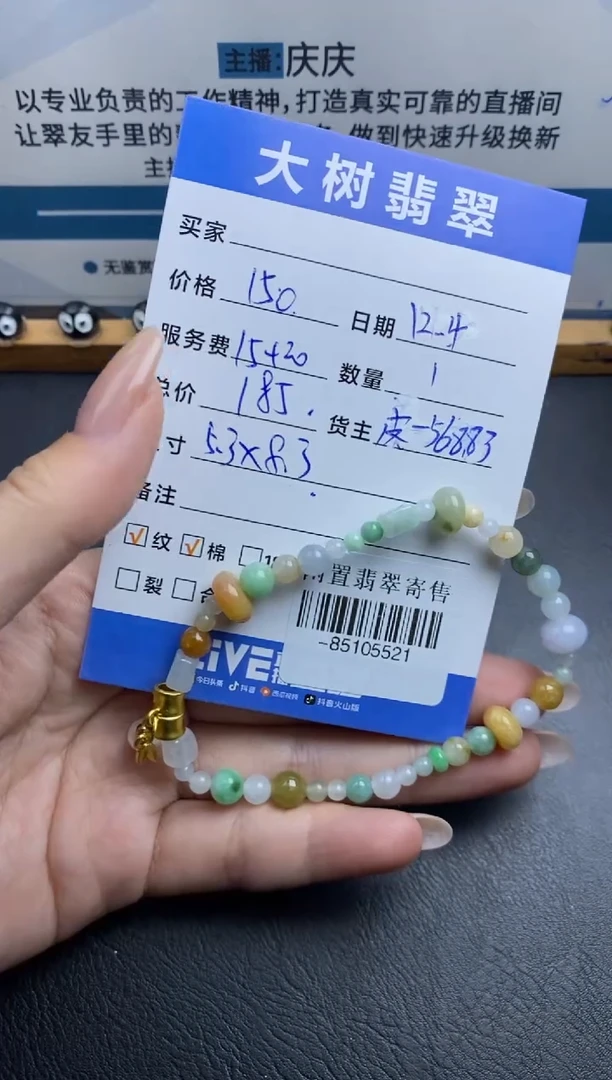 颈饰未镶嵌翡翠手串多人-85105521