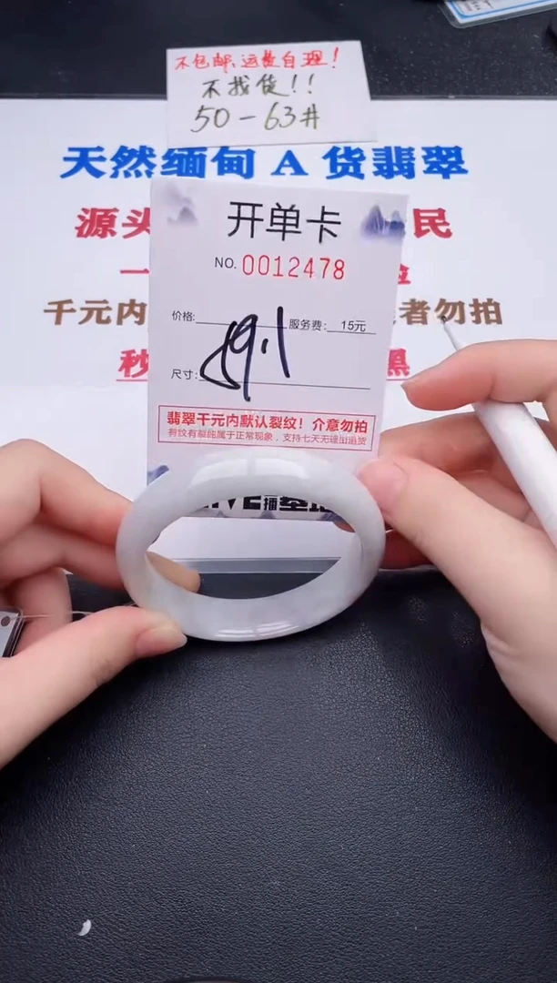 未镶嵌手镯翡翠78