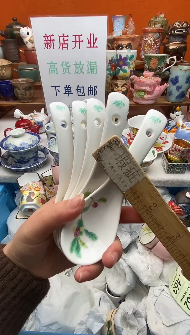 瓷片森*新号开播下单包邮