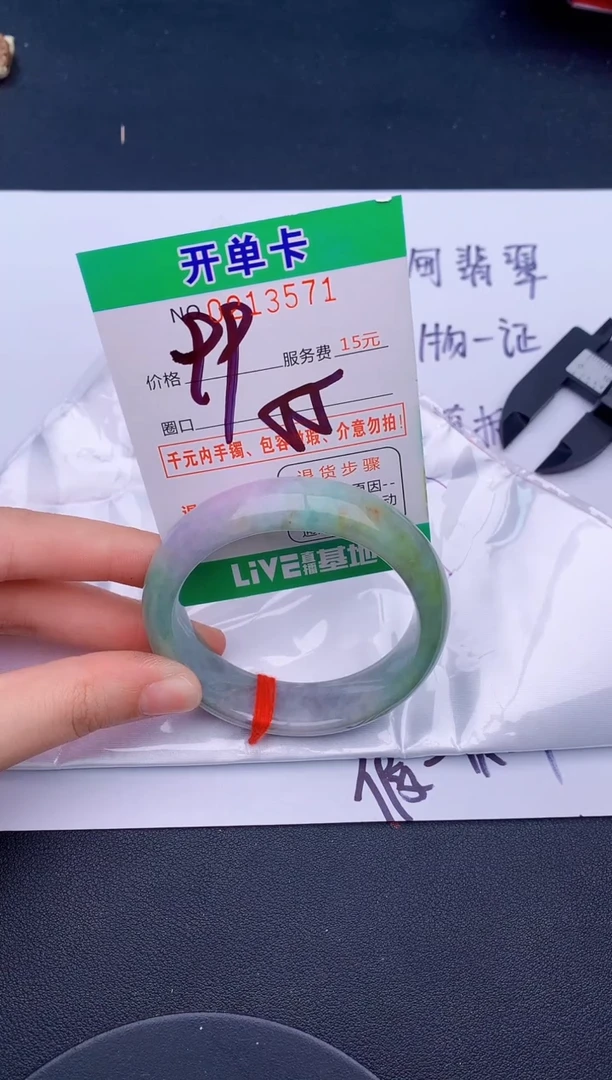 未镶嵌手镯翡翠71