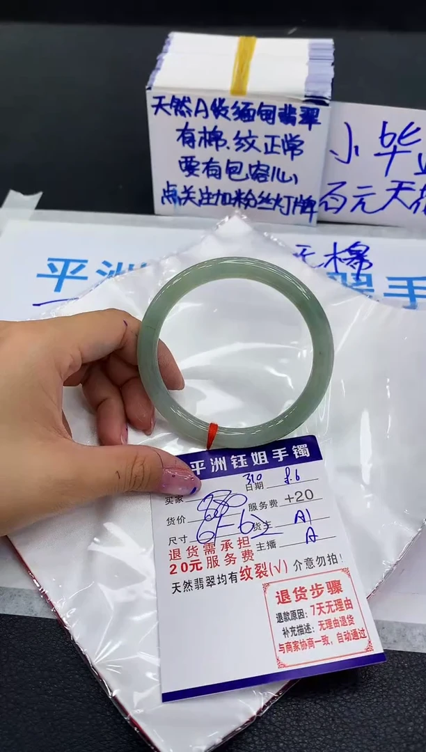 翡翠手镯未镶嵌1