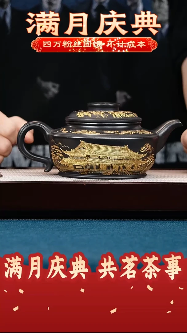 茶壶紫砂石黄 茶道如意 描金