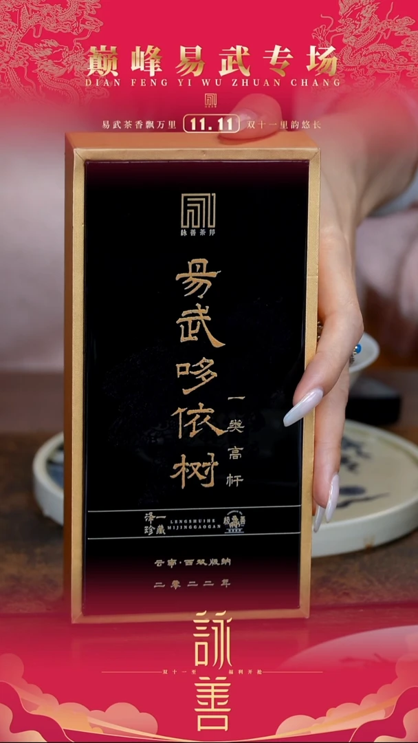 2022年·哆依树高杆普洱生茶7g/盒
