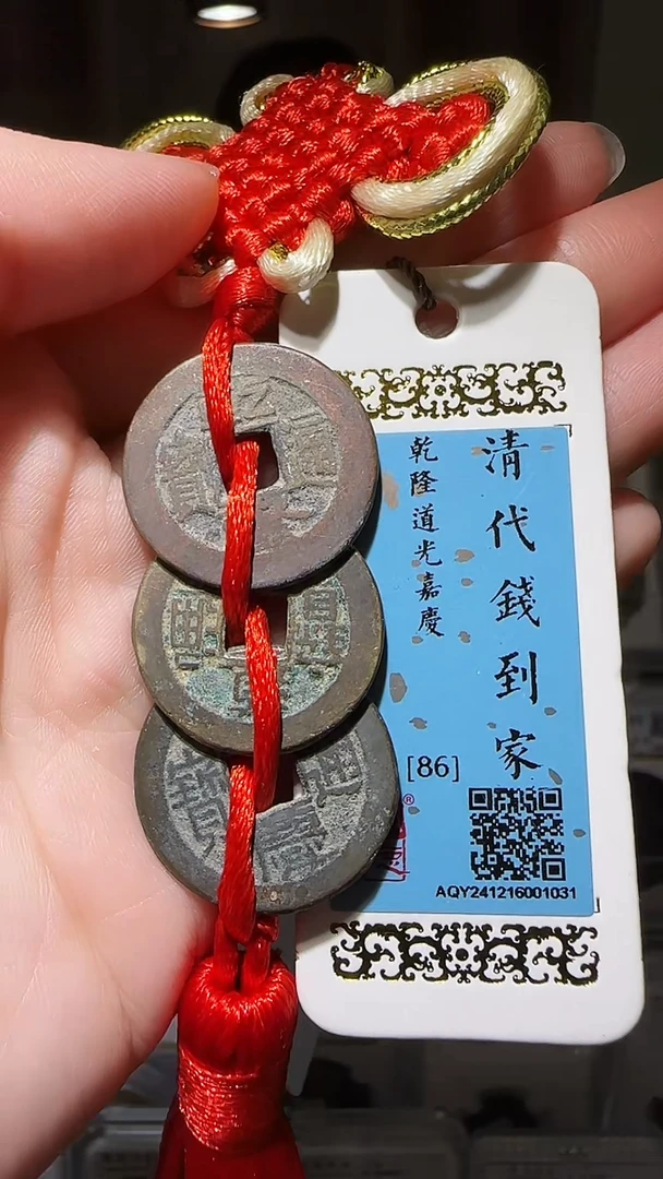 【闪购商品】铜zz乾道嘉1031破盒不退不换