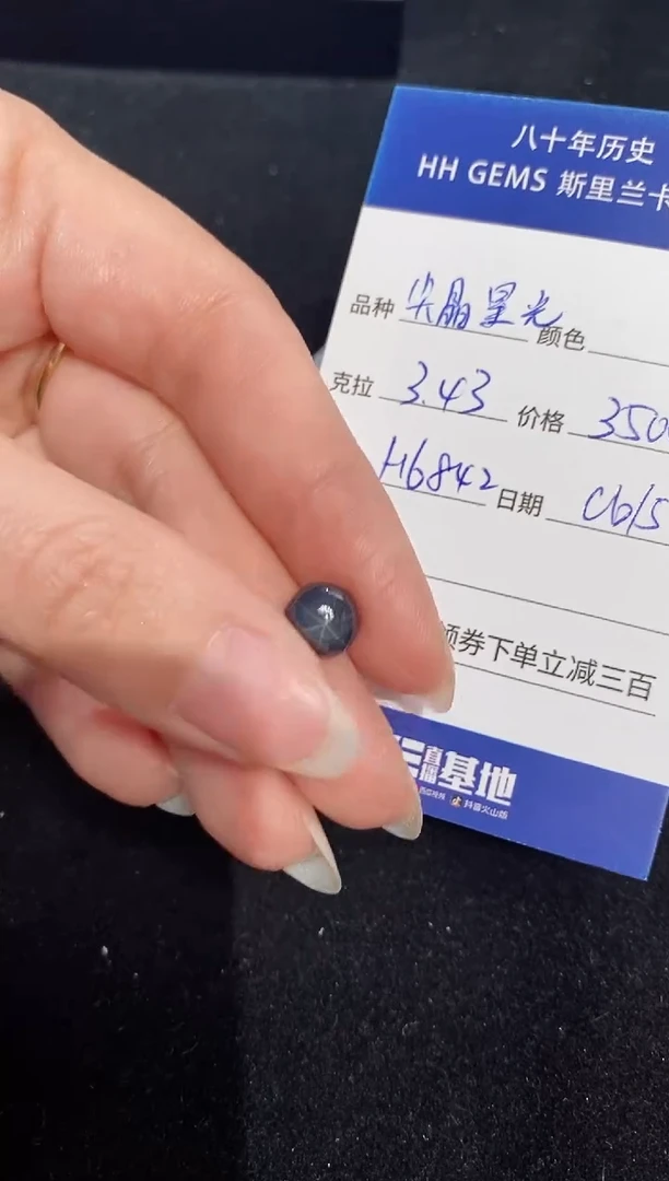 【闪购商品】尖晶石裸石未镶嵌3.43ct H6842 CG/S