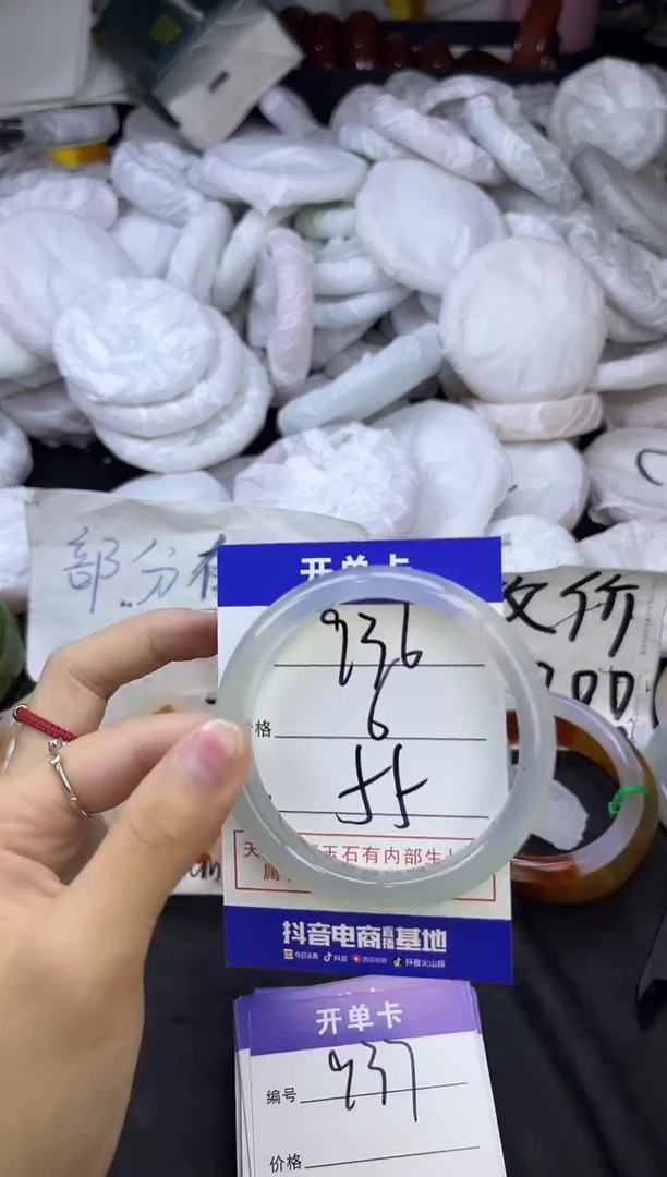 玛瑙/玉髓手镯未镶嵌936