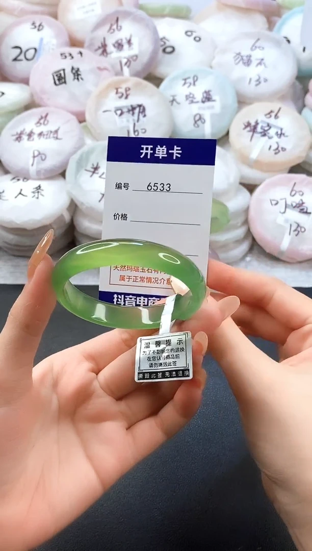 手镯玛瑙/玉髓未镶嵌6533圈口54