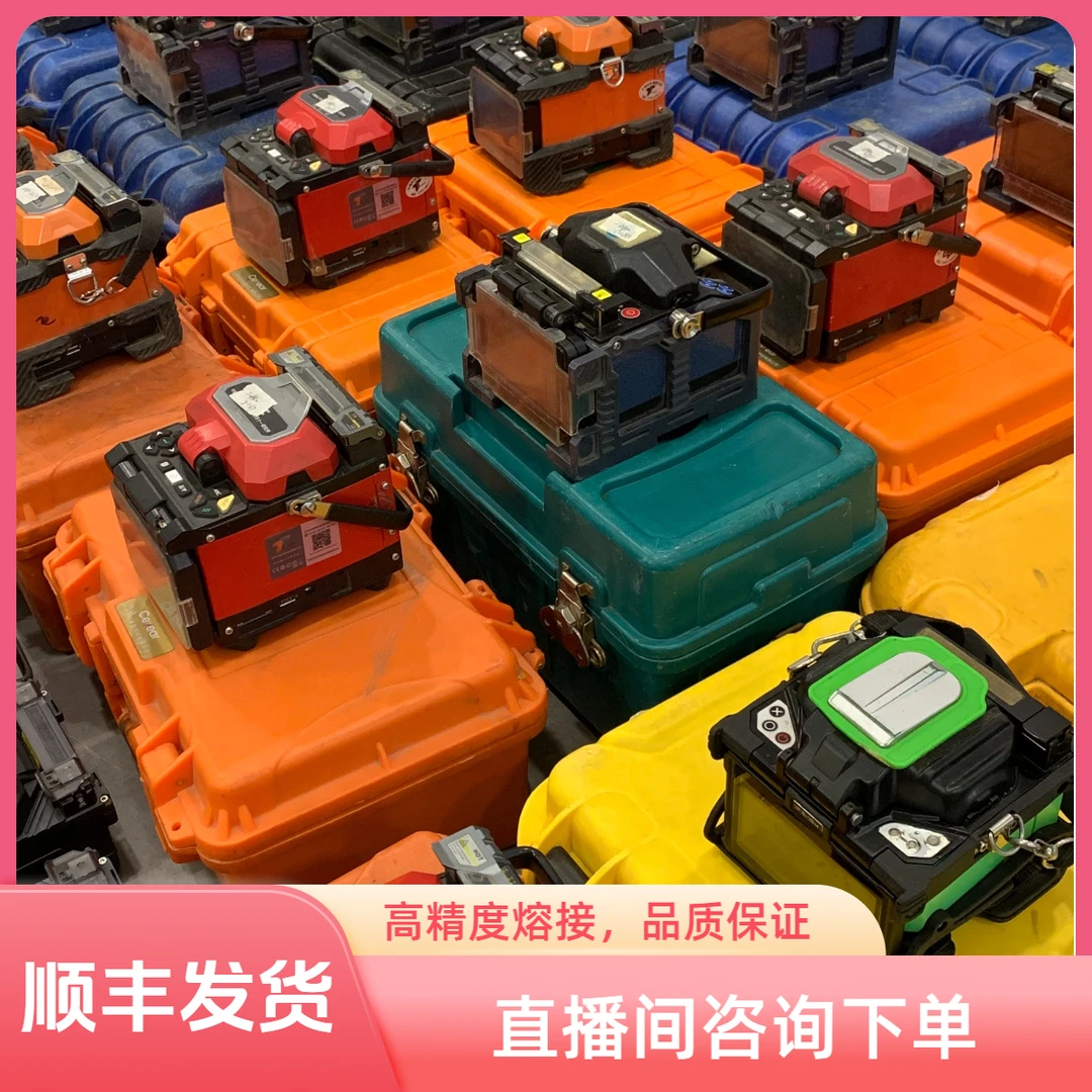 【直播专拍】光纤熔接机艾洛克藤友一诺中电四马达干线监控安防装维