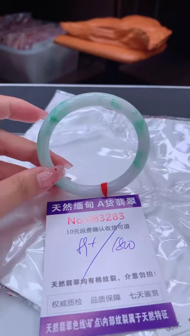 未镶嵌手镯翡翠天然缅甸A货翡翠