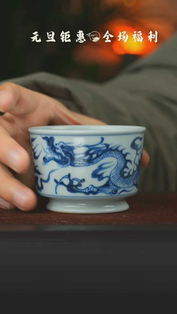 陶瓷青花龙纹容天杯