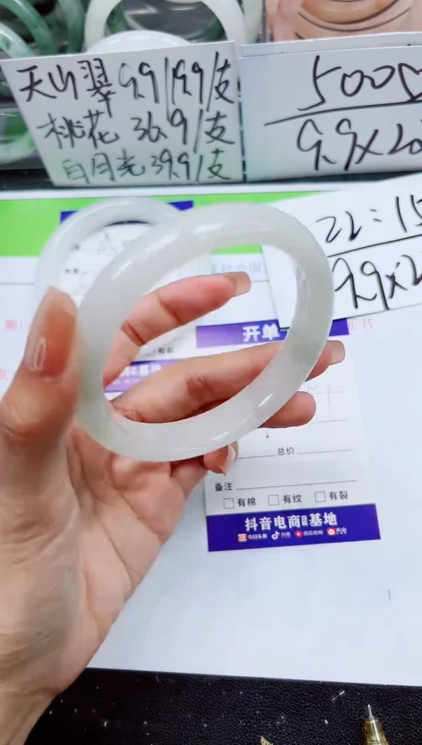 石英质玉手镯未镶嵌A86-62/63