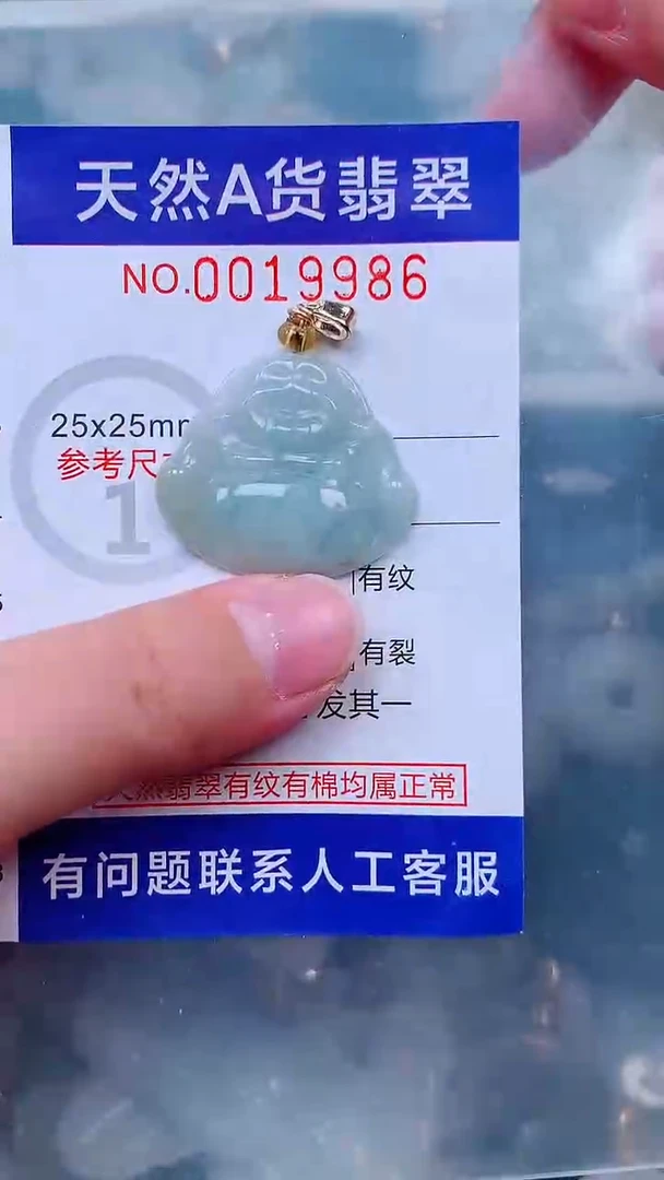 吊坠(不含链)未镶嵌翡翠1
