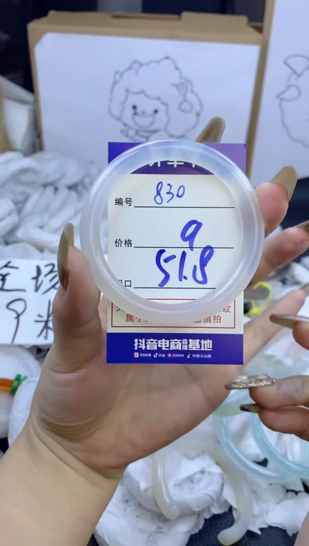 手镯玛瑙/玉髓未镶嵌830