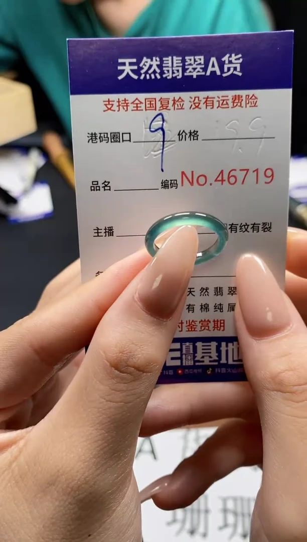 未镶嵌戒指翡翠天然A货翡翠6719