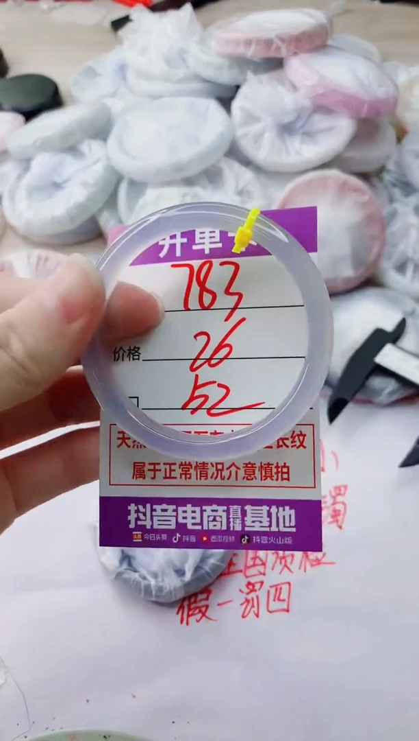玛瑙/玉髓手镯未镶嵌783