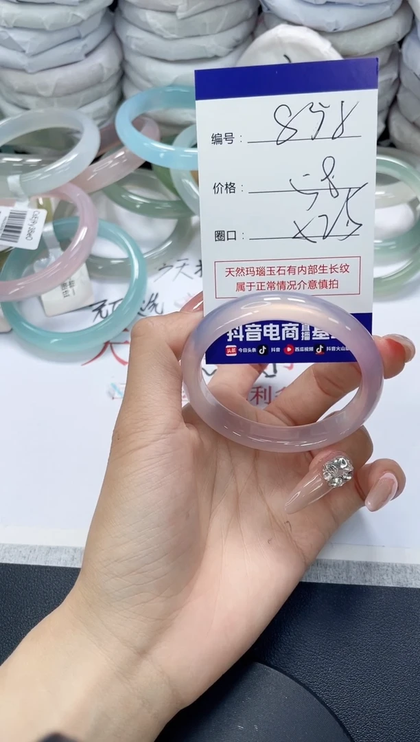 未镶嵌手镯玛瑙/玉髓858