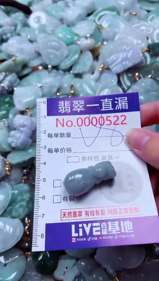 吊坠(不含链)未镶嵌翡翠522