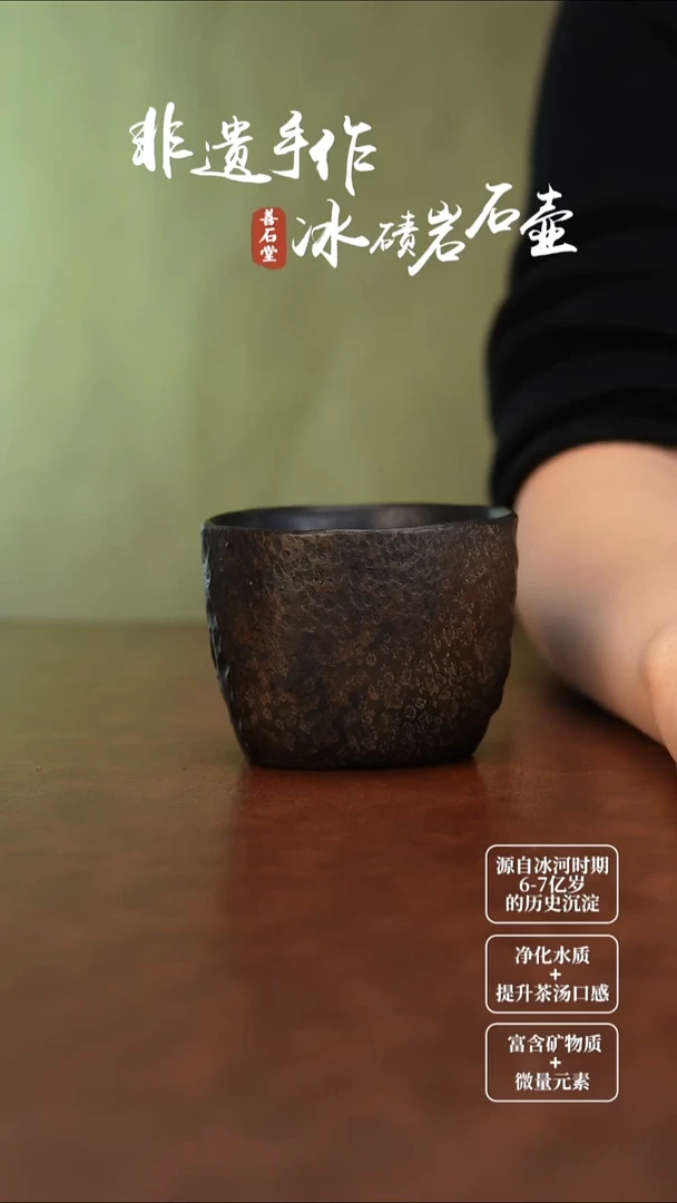 北*冰碛岩石主人杯一只