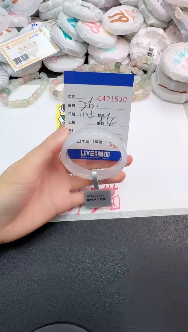手镯玛瑙/玉髓未镶嵌1530