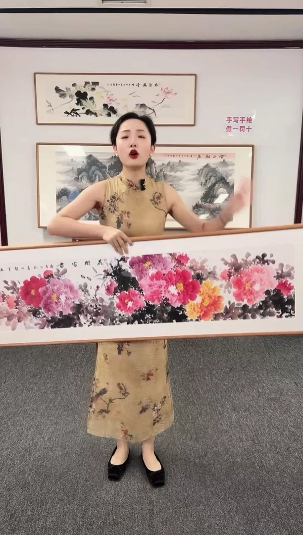 国画牡丹155*45赵芳老师
