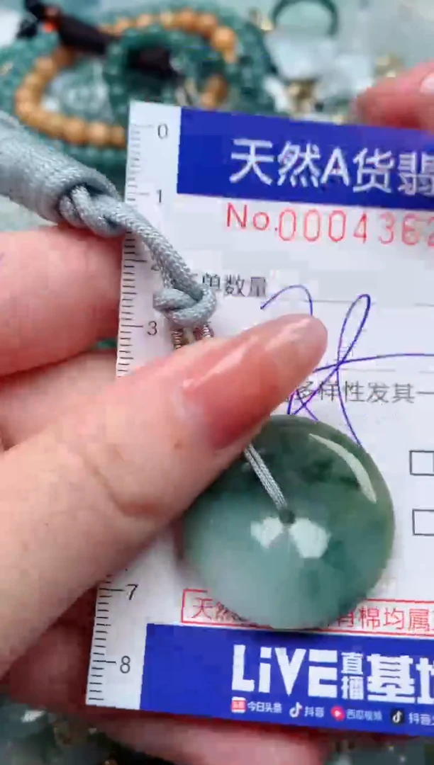 【闪购商品】翡翠颈饰未镶嵌00004362