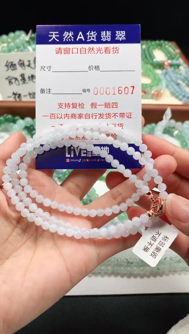 【闪购商品】翡翠手链未镶嵌5+mm 1607